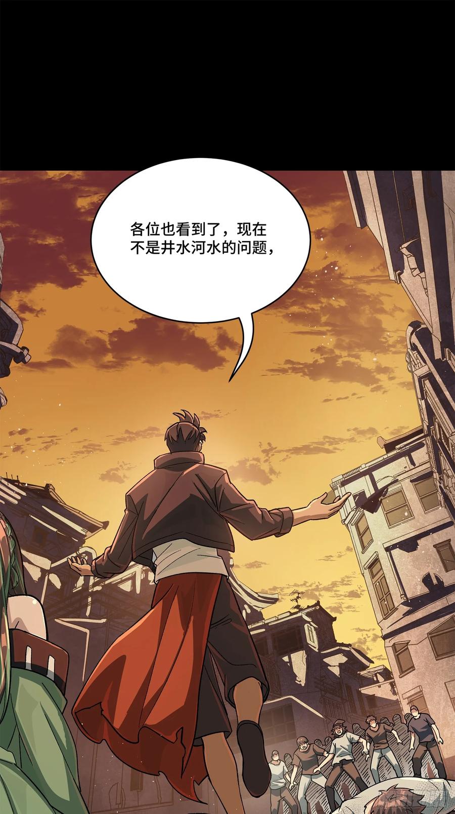 219这笔账记在白龙帮头上-星甲魂将传-乐想动漫 x 摩动核稳霸（第24张）