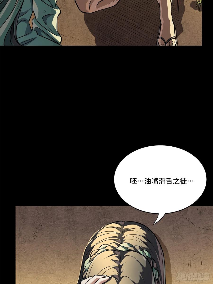 219这笔账记在白龙帮头上-星甲魂将传-乐想动漫 x 摩动核稳霸（第8张）