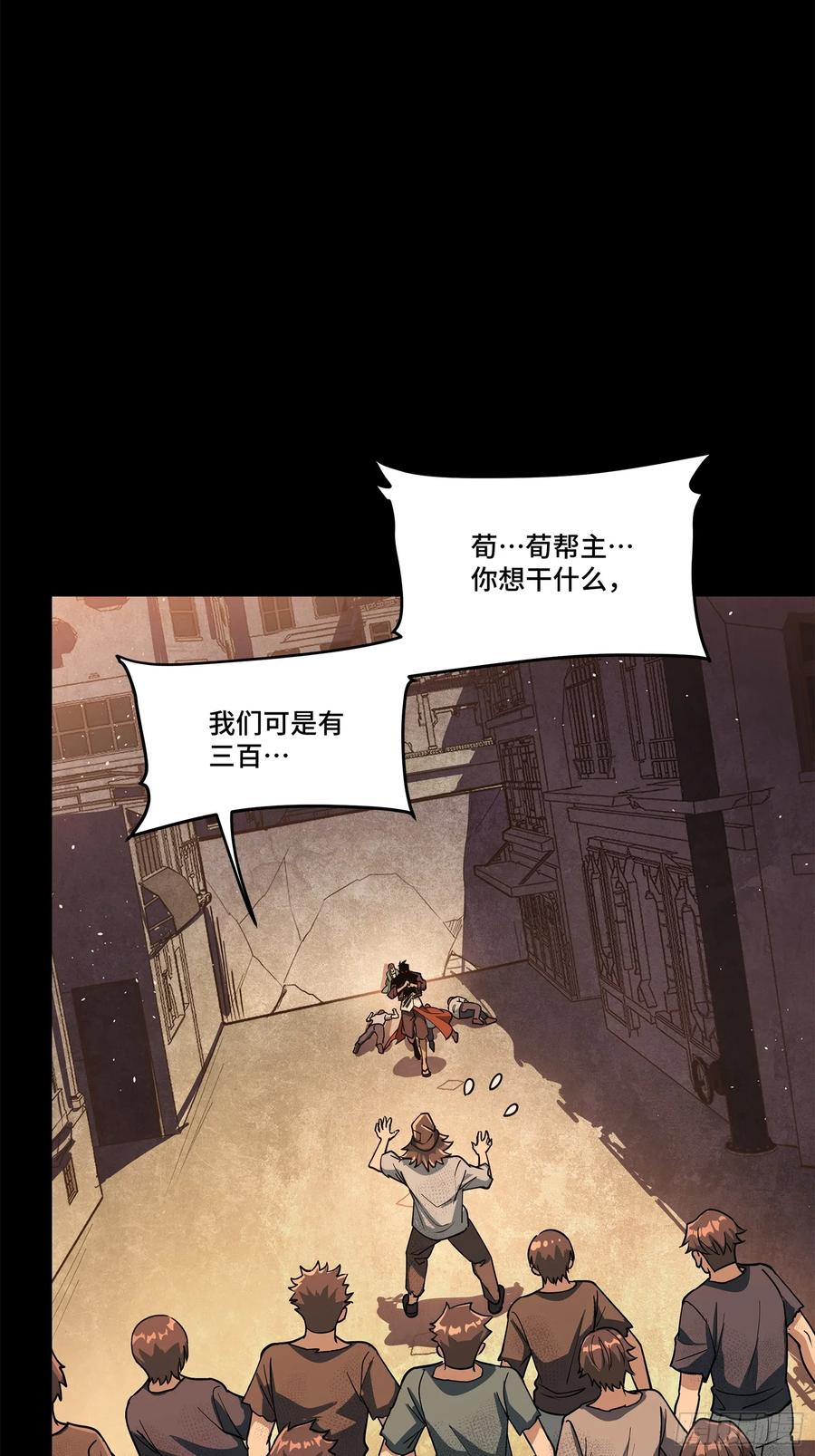219这笔账记在白龙帮头上-星甲魂将传-乐想动漫 x 摩动核稳霸（第26张）
