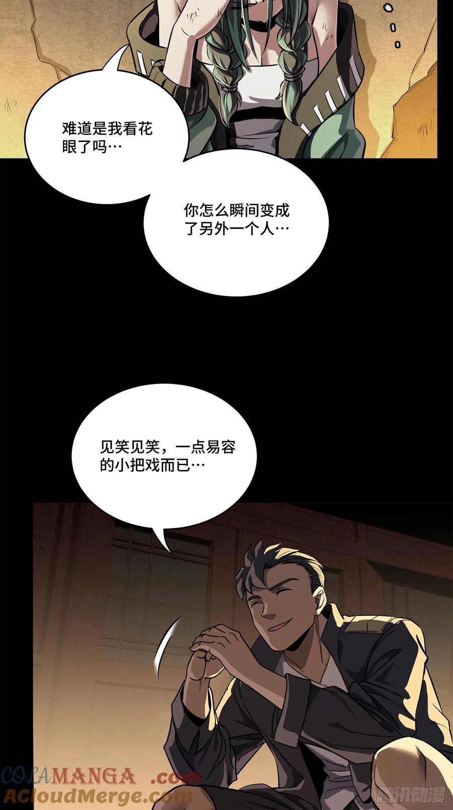 219这笔账记在白龙帮头上-星甲魂将传-乐想动漫 x 摩动核稳霸（第4张）