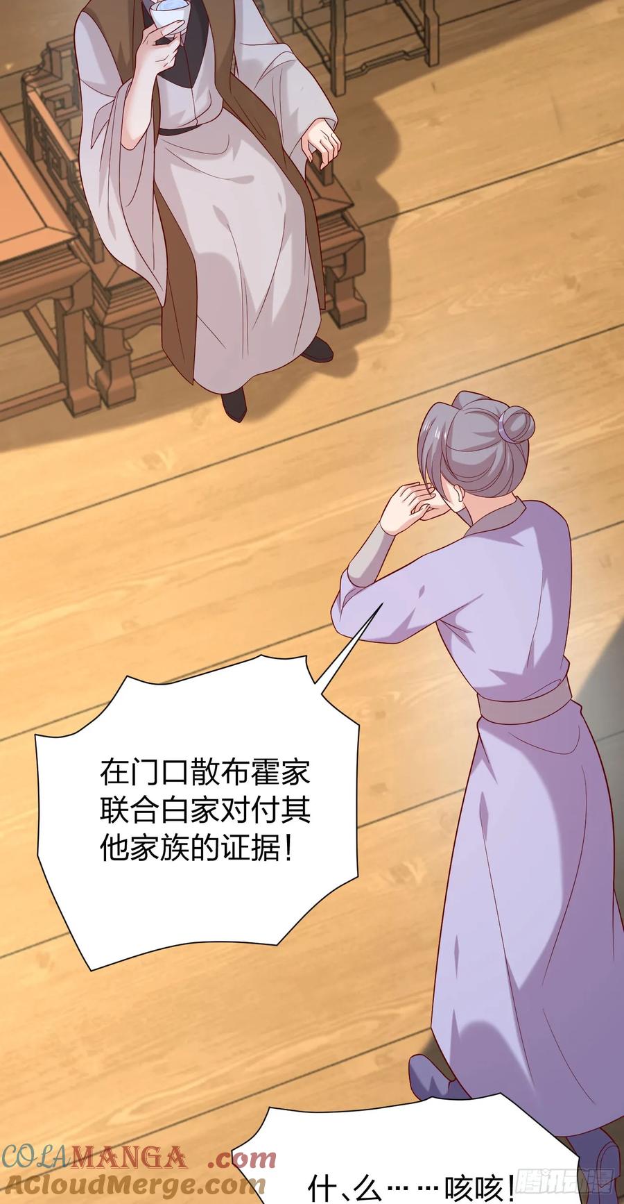 第四百零七话宿命之敌-至尊瞳术师：绝世大小姐-奇喵屋工作室-喵菌 x 顾珅之 x 一朵摇曳的小花（第7张）