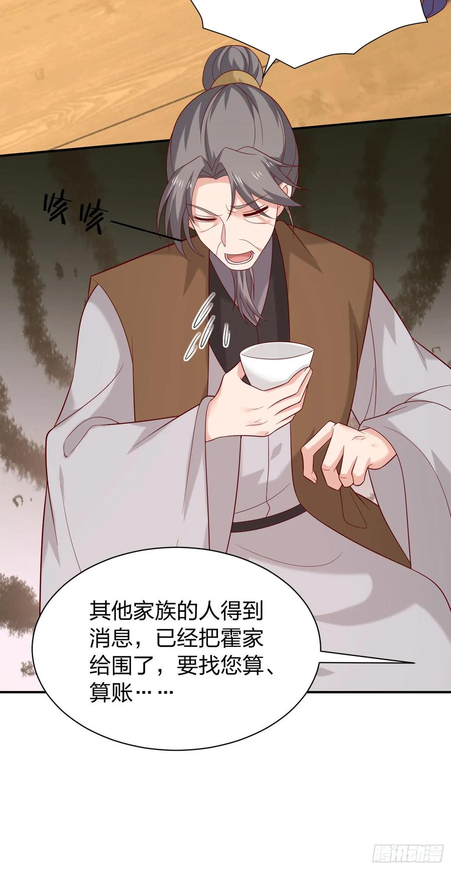 第四百零七话宿命之敌-至尊瞳术师：绝世大小姐-奇喵屋工作室-喵菌 x 顾珅之 x 一朵摇曳的小花（第8张）