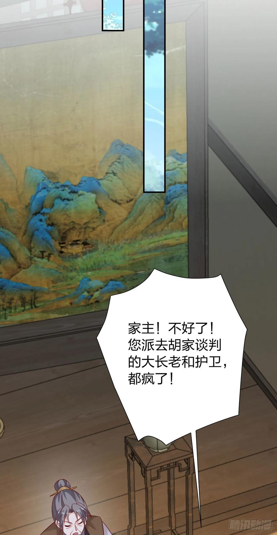 第四百零七话宿命之敌-至尊瞳术师：绝世大小姐-奇喵屋工作室-喵菌 x 顾珅之 x 一朵摇曳的小花（第6张）