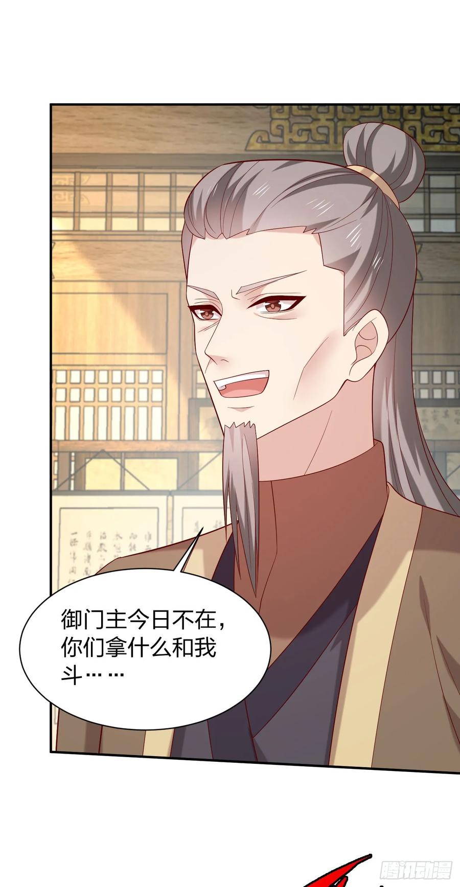 第四百零七话宿命之敌-至尊瞳术师：绝世大小姐-奇喵屋工作室-喵菌 x 顾珅之 x 一朵摇曳的小花（第2张）