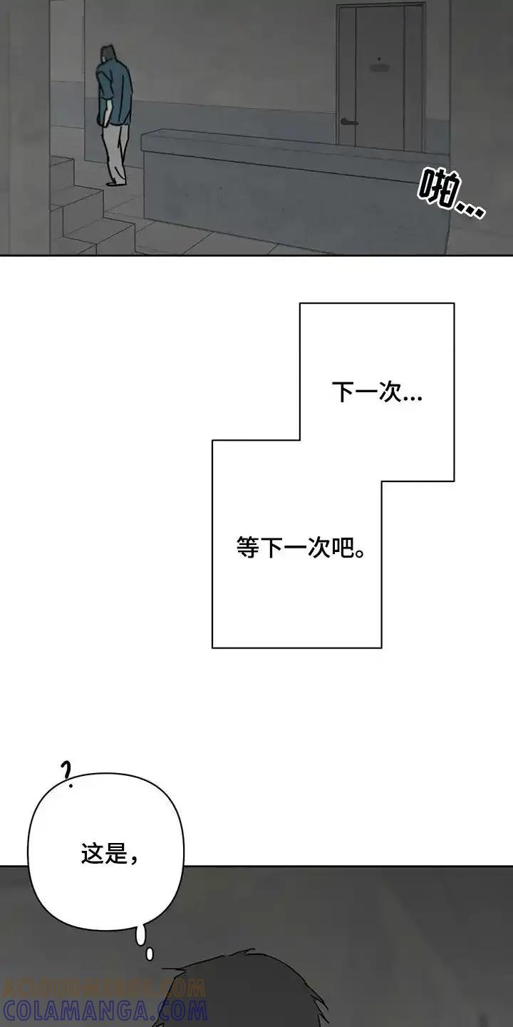 第53章：够了-孽缘(FAN)-Keonn（第11张）
