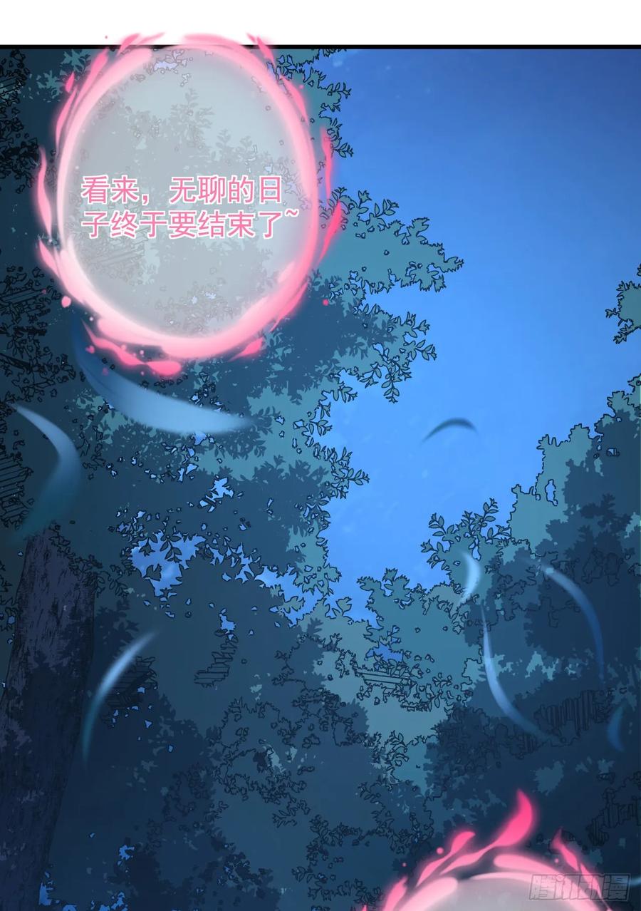 第124话这个湖有问题！-命轮之主！当异变降临人间-iCiyuan动漫（第2张）