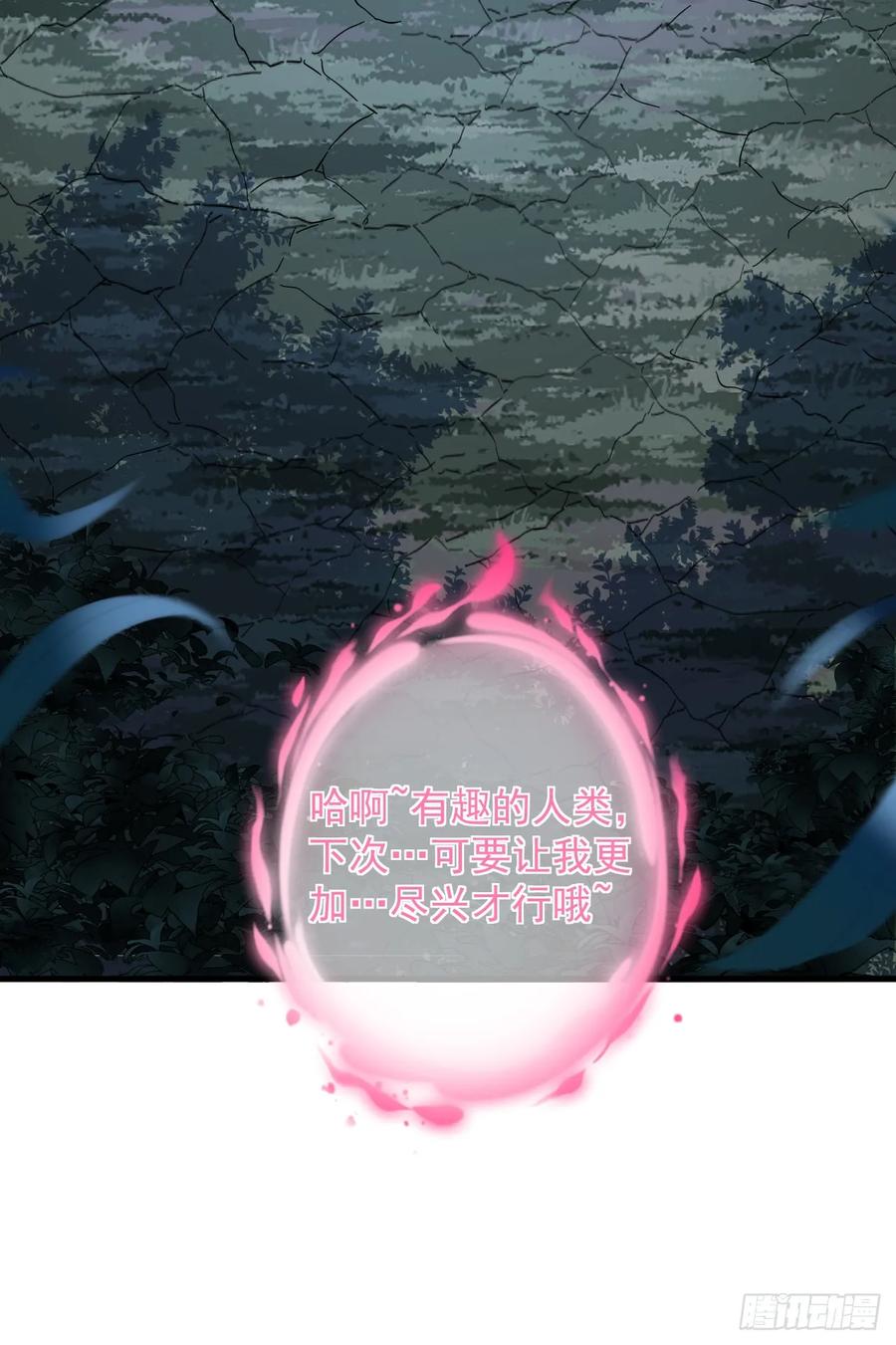 第124话这个湖有问题！-命轮之主！当异变降临人间-iCiyuan动漫（第5张）