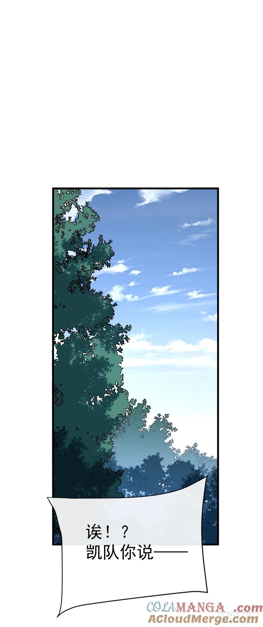 第124话这个湖有问题！-命轮之主！当异变降临人间-iCiyuan动漫（第10张）