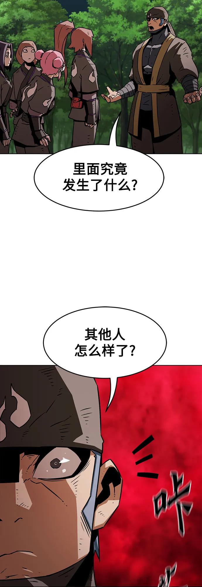 第14话-唐门的剑神少主-火鸡/PSG,SUPJA（第17张）