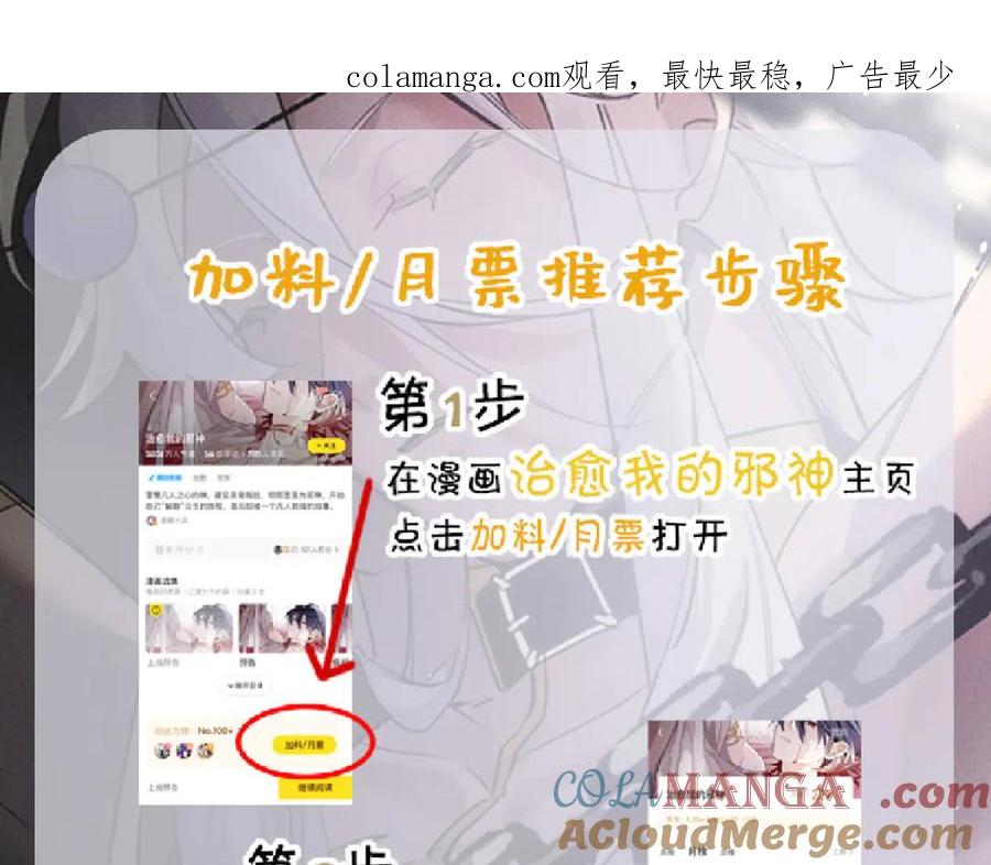 五月活动激情来袭~-治愈我的邪神-漫糖出品（第1张）