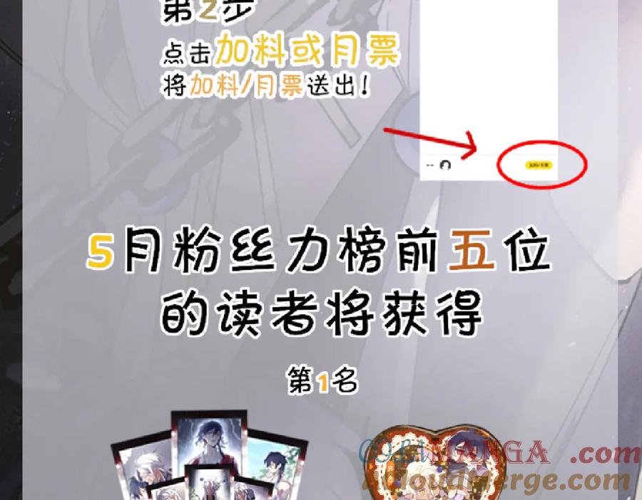 五月活动激情来袭~-治愈我的邪神-漫糖出品（第2张）