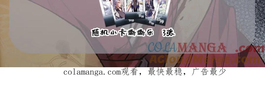 五月活动激情来袭~-治愈我的邪神-漫糖出品（第4张）