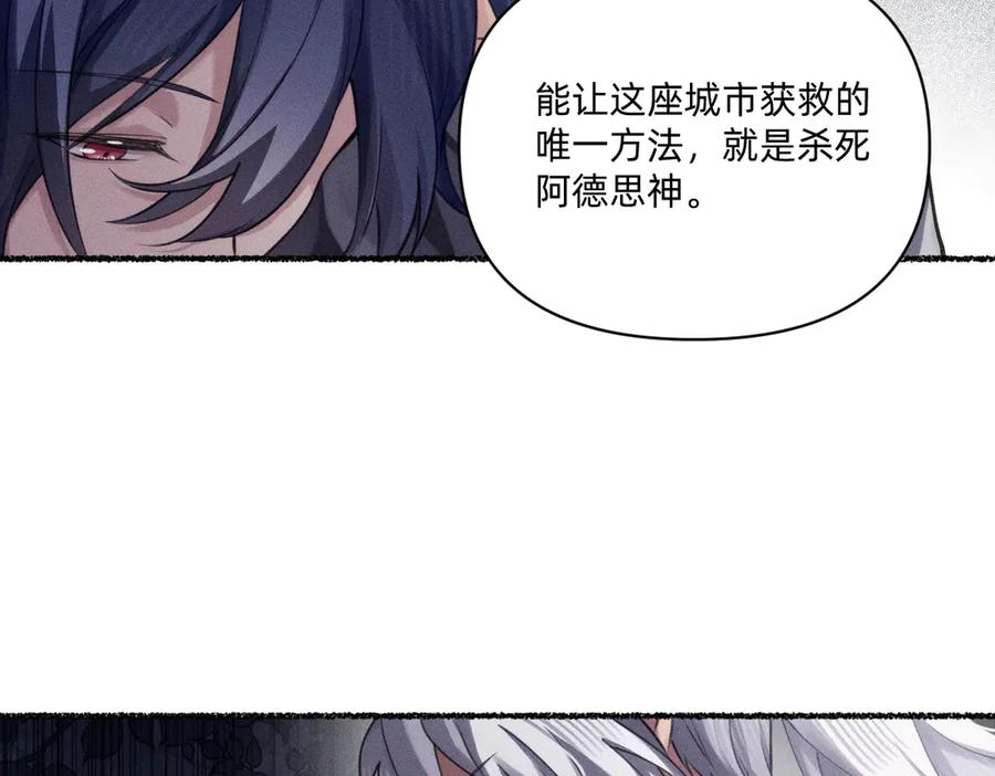 就差一点了-治愈我的邪神-漫糖出品（第11张）