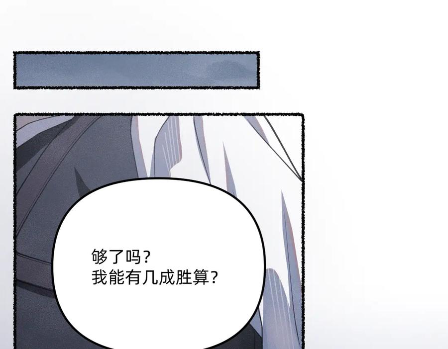 就差一点了-治愈我的邪神-漫糖出品（第20张）