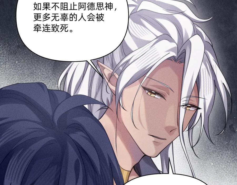 就差一点了-治愈我的邪神-漫糖出品（第10张）