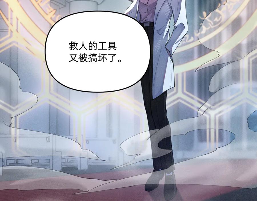 就差一点了-治愈我的邪神-漫糖出品（第47张）