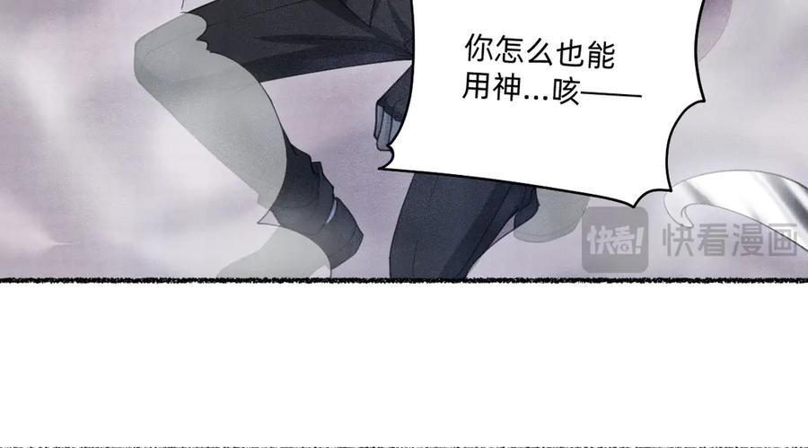 就差一点了-治愈我的邪神-漫糖出品（第64张）