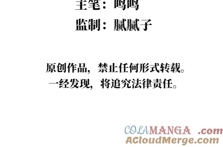 就差一点了-治愈我的邪神-漫糖出品（第5张）