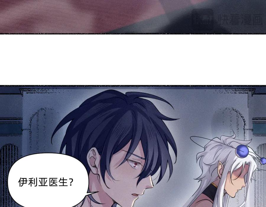 就差一点了-治愈我的邪神-漫糖出品（第48张）