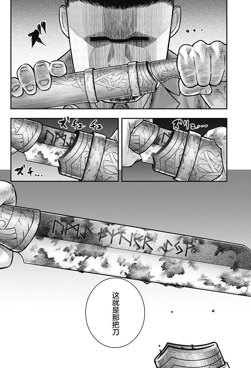 第54话-杀手餐厅-河合孝典 平山梦明（第12张）
