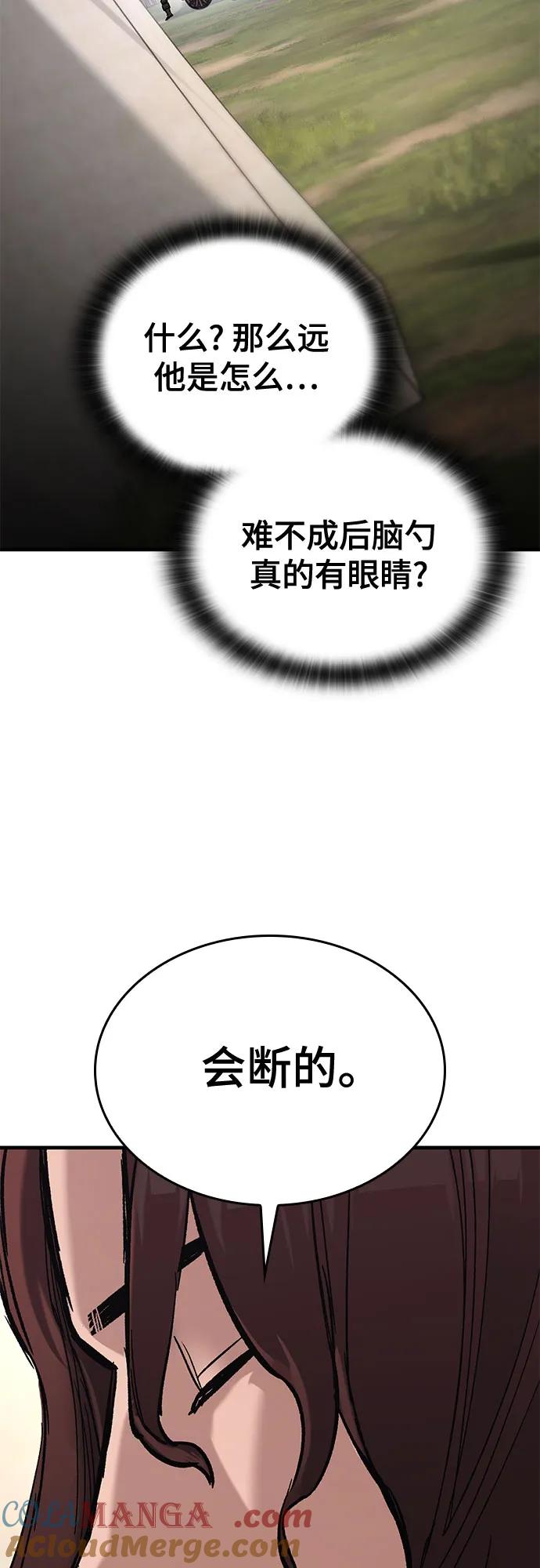 第7话-只活今天的轮回骑士-Lee hyunmin,IAN/Kanara（第13张）