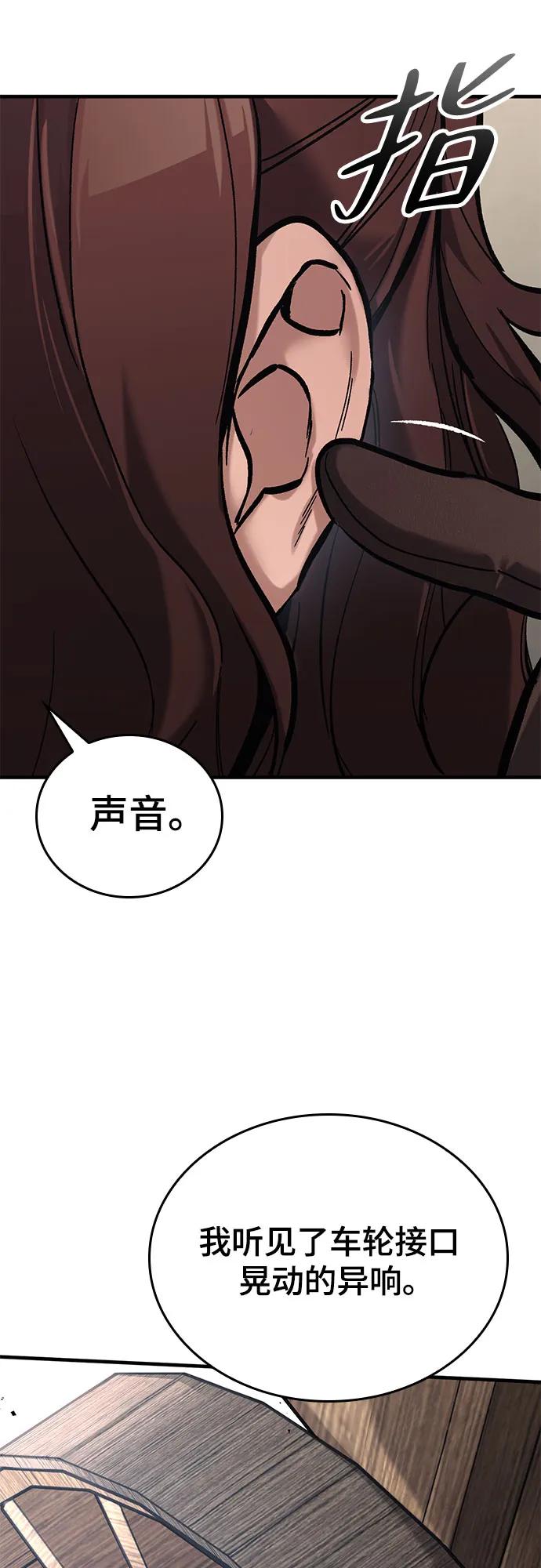 第7话-只活今天的轮回骑士-Lee hyunmin,IAN/Kanara（第19张）