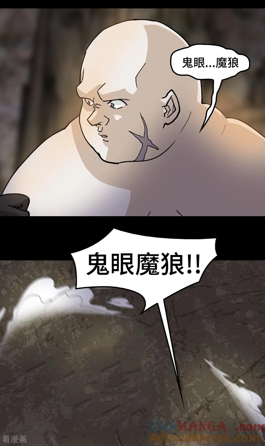 第91话反噬-龙战在野-星华文化（第3张）