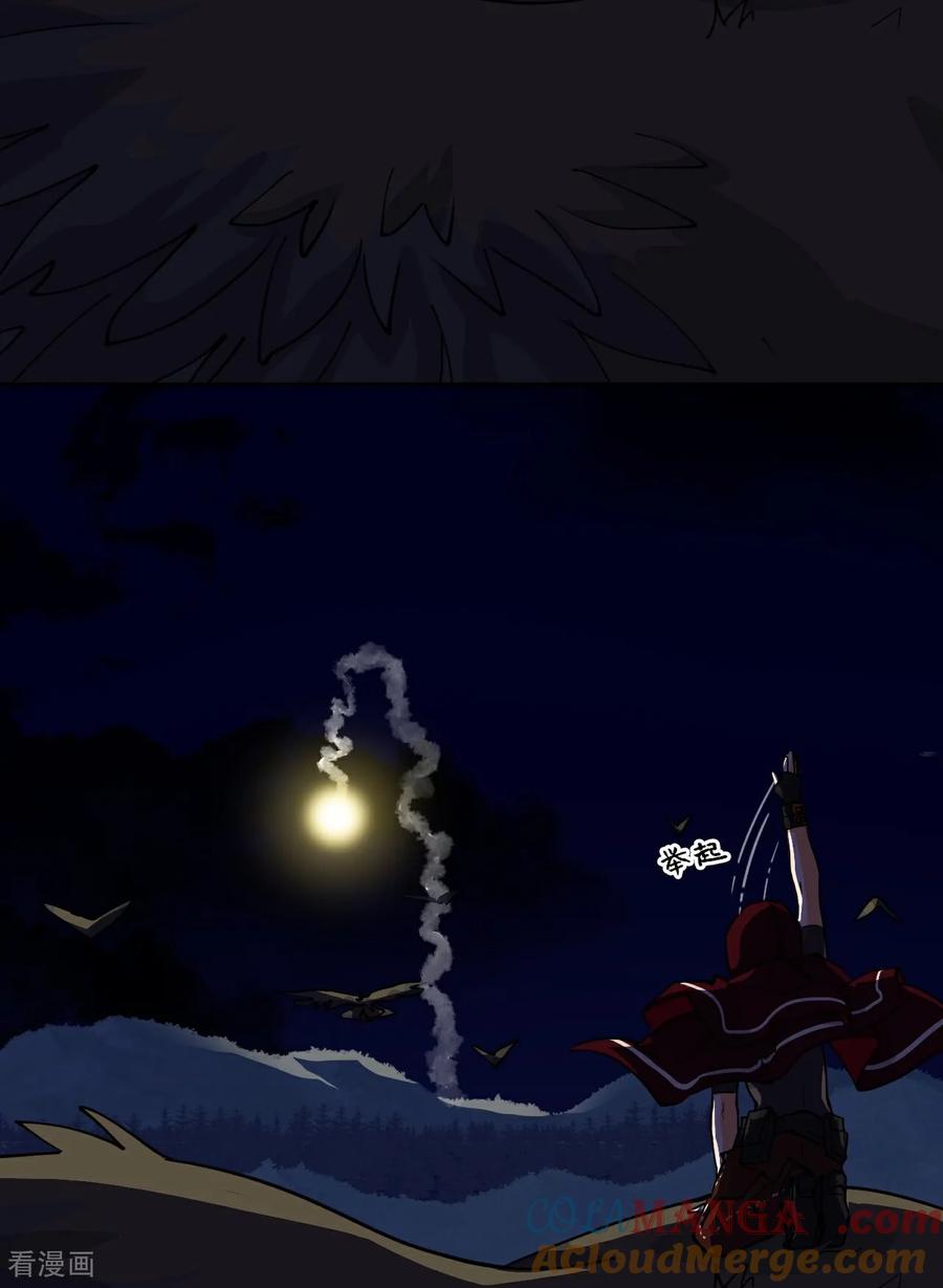 第91话反噬-龙战在野-星华文化（第17张）