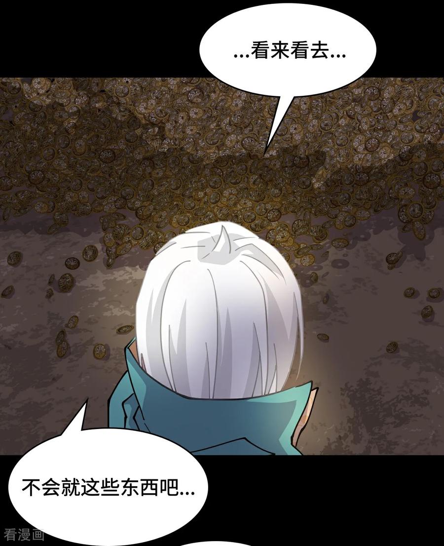 第91话反噬-龙战在野-星华文化（第12张）