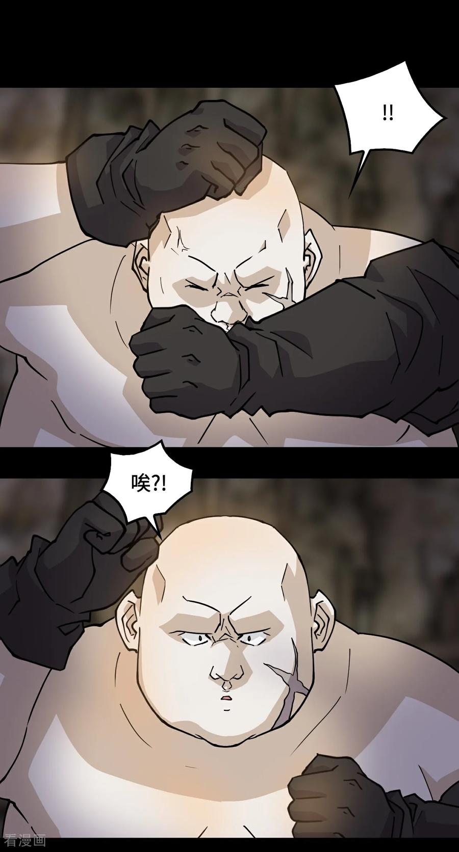 第91话反噬-龙战在野-星华文化（第2张）
