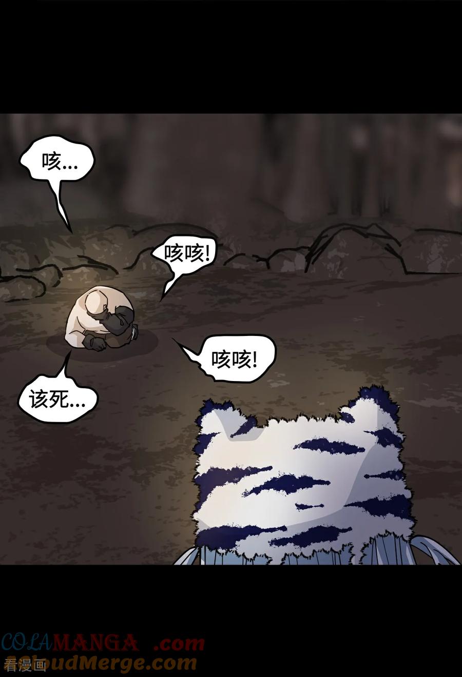 第91话反噬-龙战在野-星华文化（第5张）
