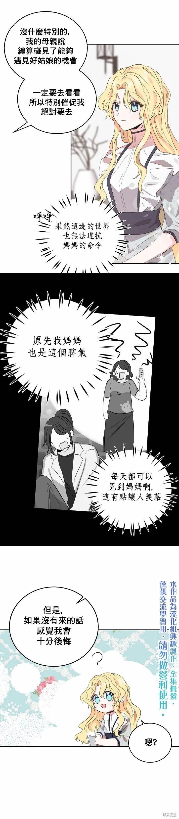 第04话-我是勇者的前女友-SETE,송서림（第9张）