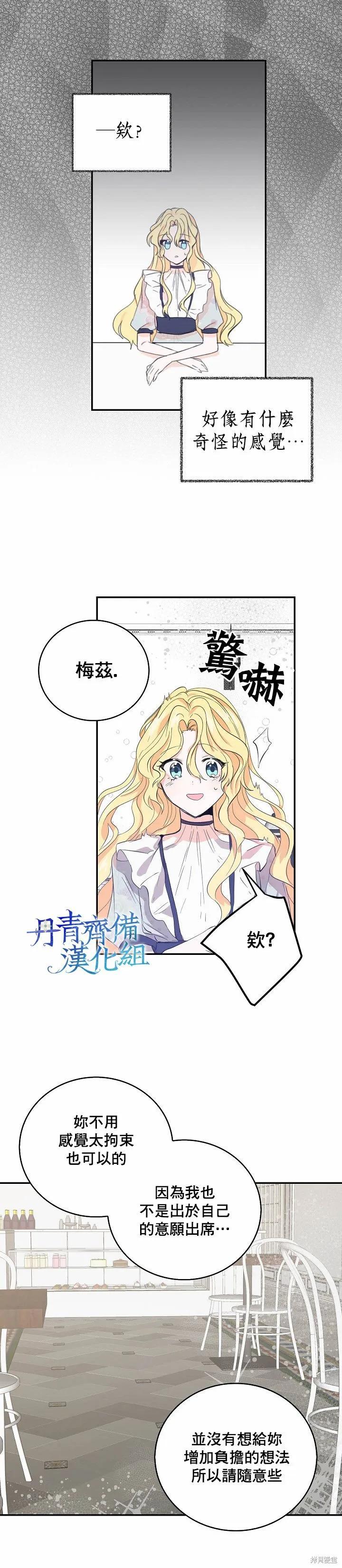 第04话-我是勇者的前女友-SETE,송서림（第5张）