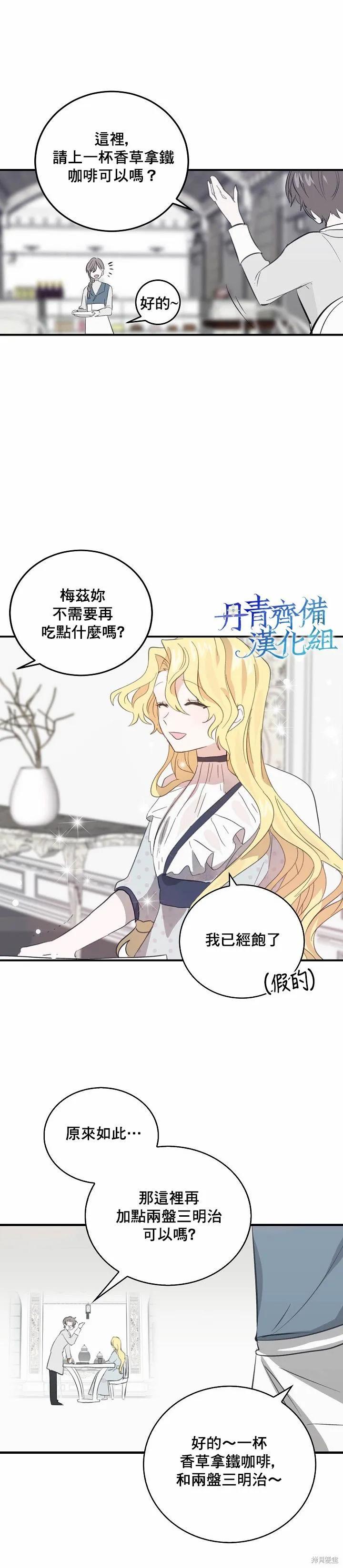第04话-我是勇者的前女友-SETE,송서림（第13张）