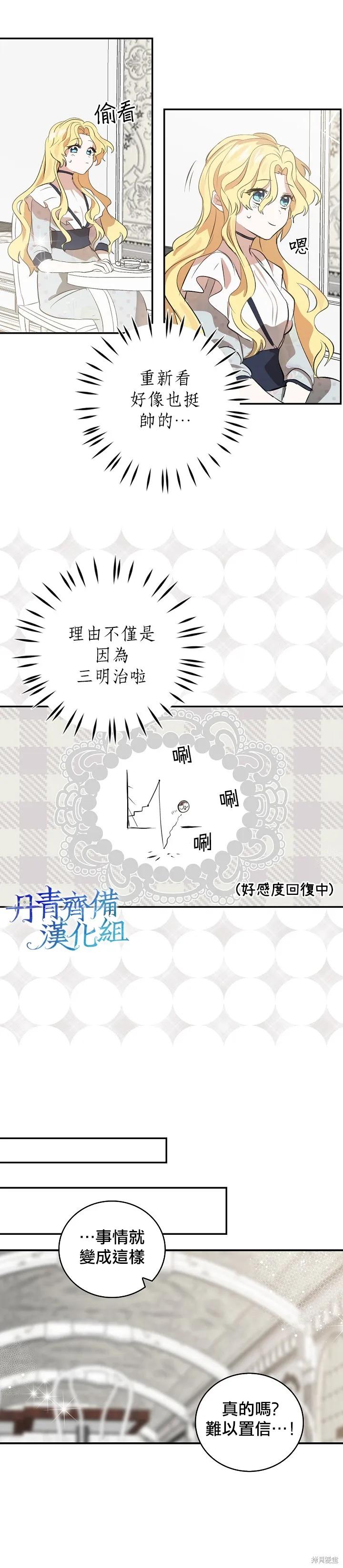第05话-我是勇者的前女友-SETE,송서림（第1张）