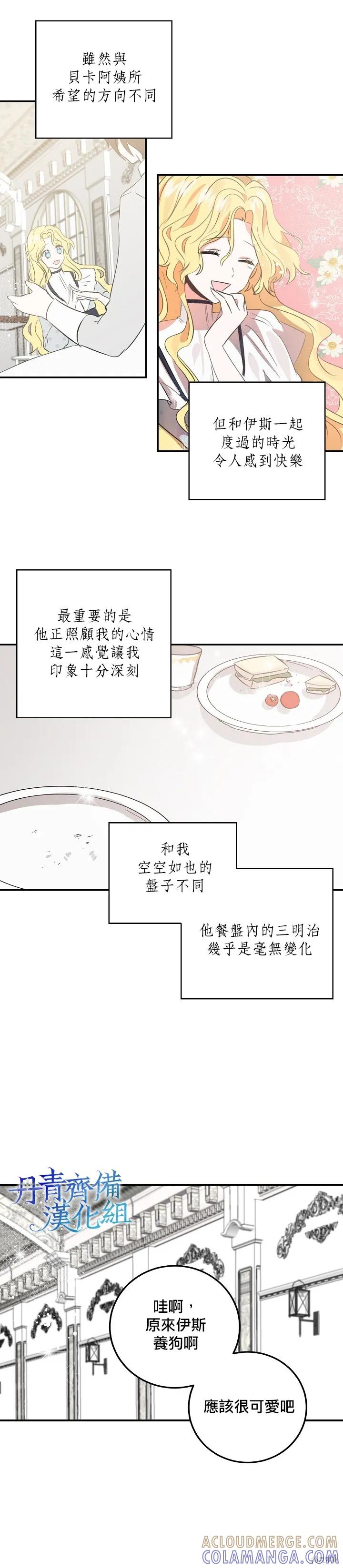 第05话-我是勇者的前女友-SETE,송서림（第2张）