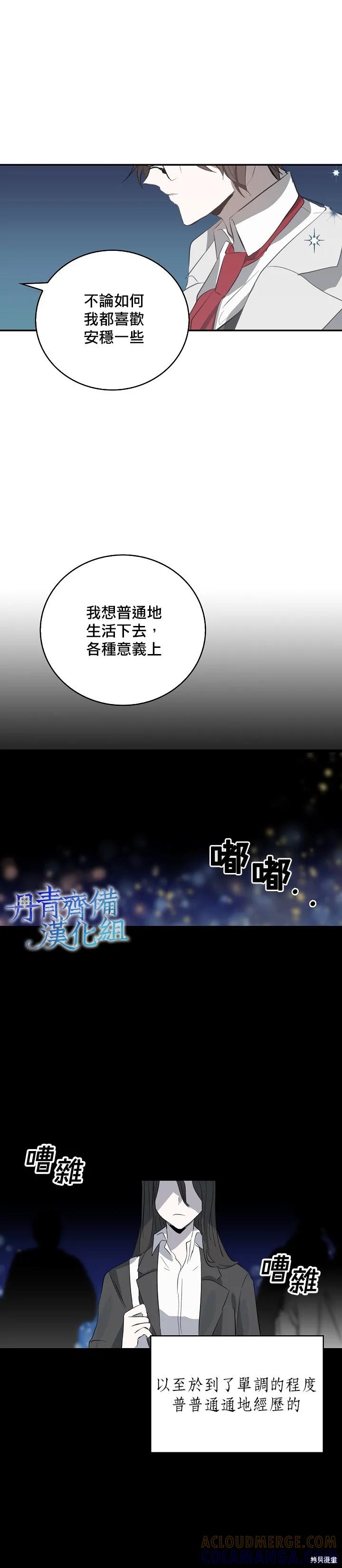 第05话-我是勇者的前女友-SETE,송서림（第8张）