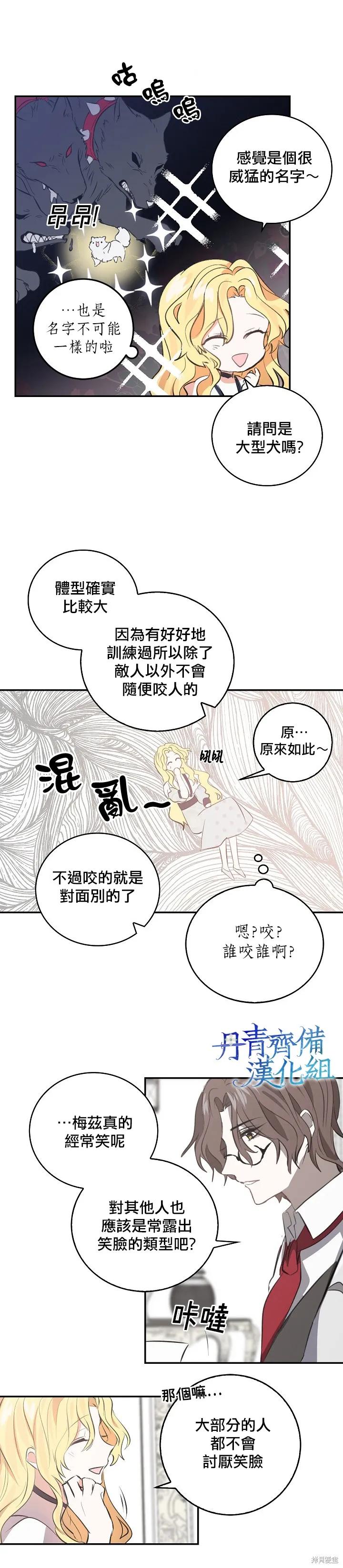 第05话-我是勇者的前女友-SETE,송서림（第5张）