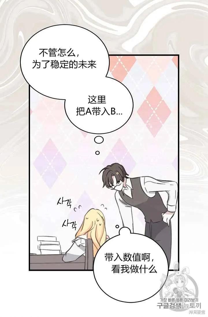 第06话-我是勇者的前女友-SETE,송서림（第4张）