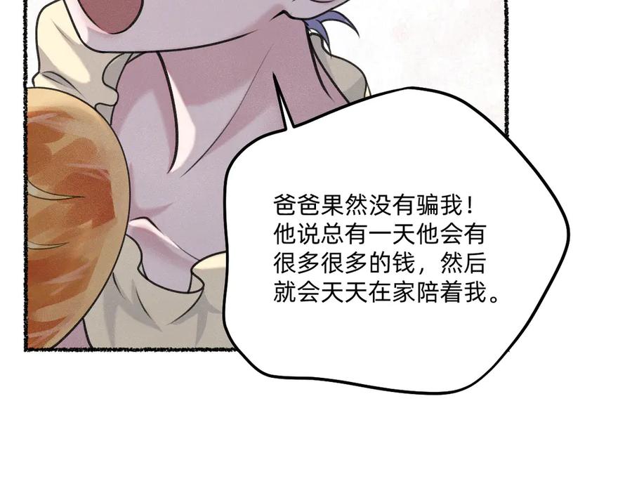 赌约-治愈我的邪神-漫糖出品（第32张）