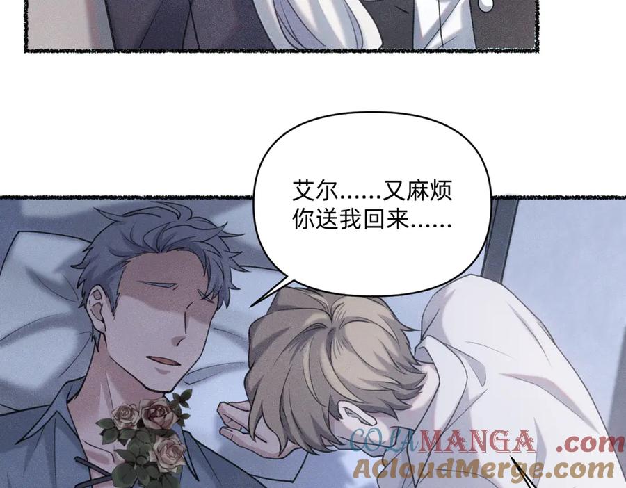 赌约-治愈我的邪神-漫糖出品（第10张）