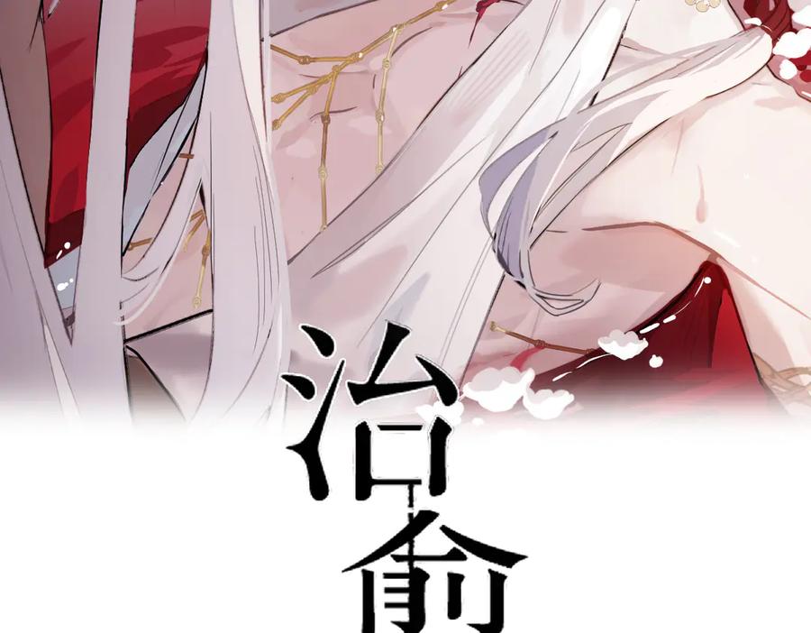 赌约-治愈我的邪神-漫糖出品（第2张）