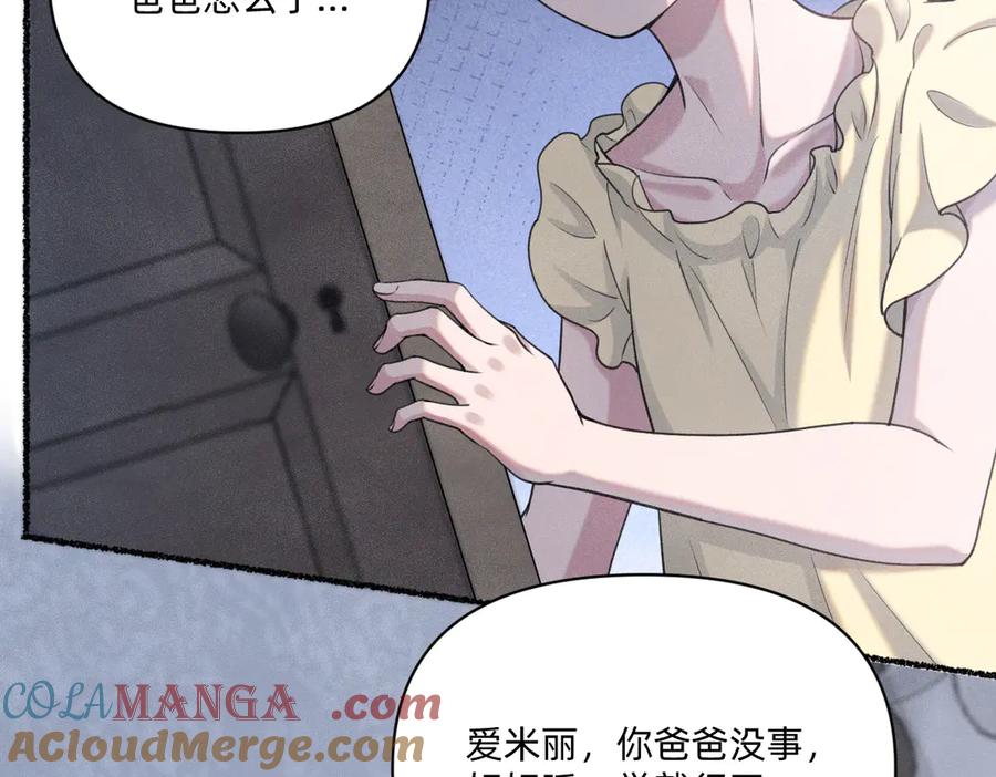 赌约-治愈我的邪神-漫糖出品（第19张）