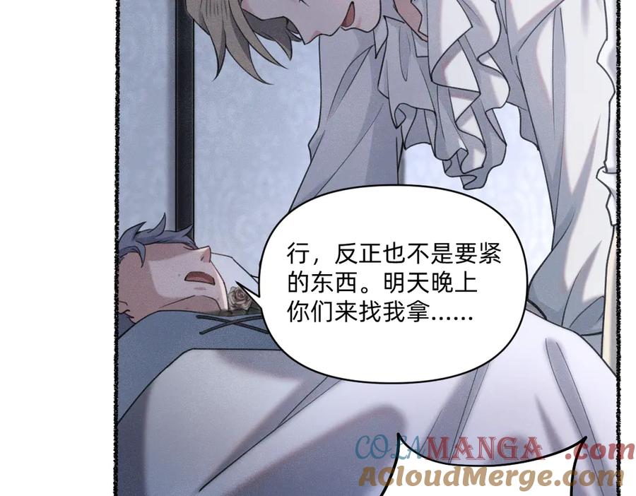 赌约-治愈我的邪神-漫糖出品（第13张）