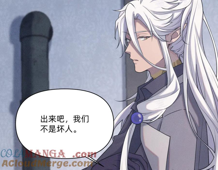 赌约-治愈我的邪神-漫糖出品（第16张）