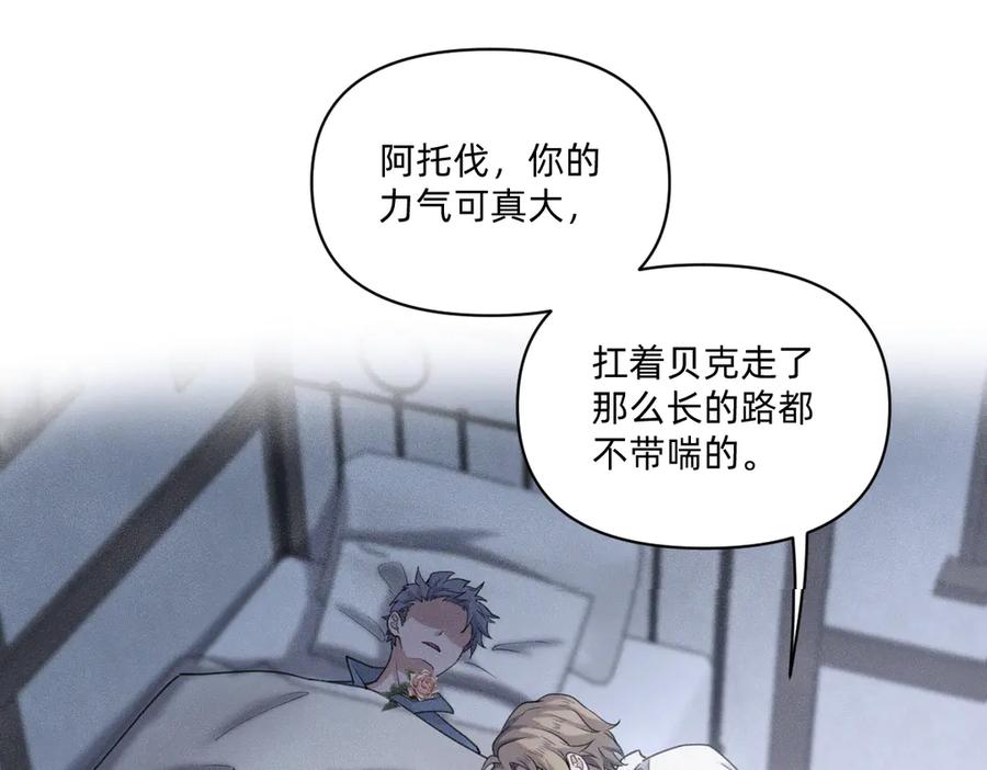 赌约-治愈我的邪神-漫糖出品（第6张）