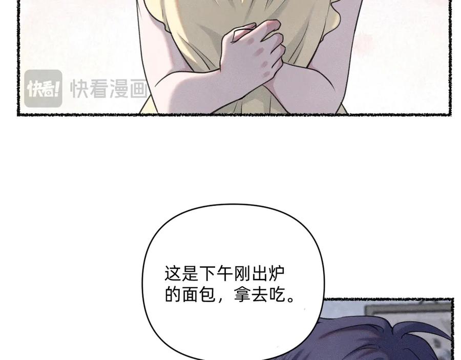 赌约-治愈我的邪神-漫糖出品（第23张）