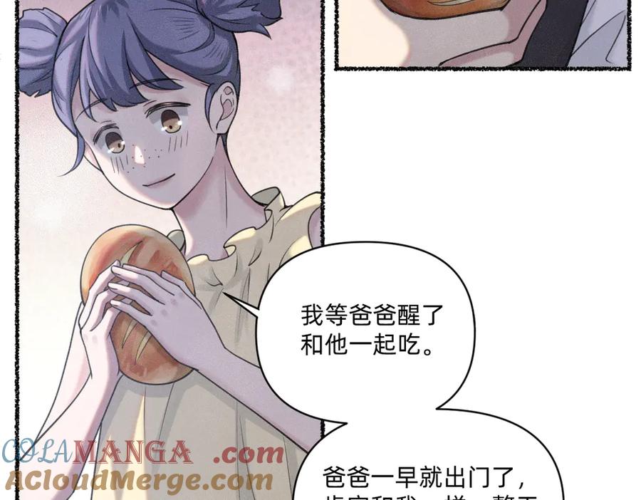 赌约-治愈我的邪神-漫糖出品（第25张）