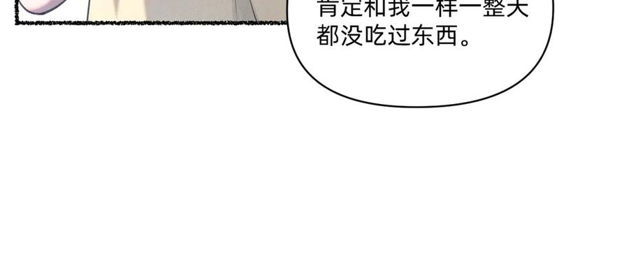 赌约-治愈我的邪神-漫糖出品（第26张）