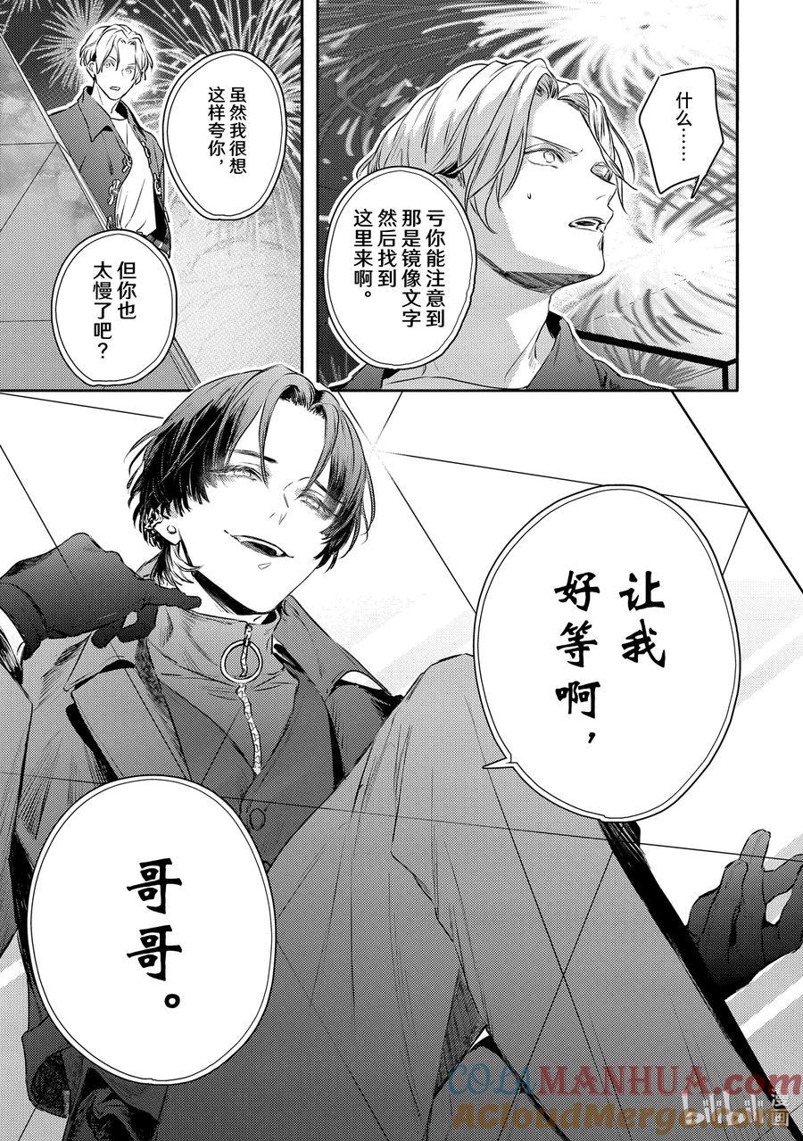 29report.29-不能委托他-雪广歌子,一迅社（第16张）